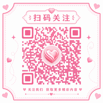 高清无码公众号二维码